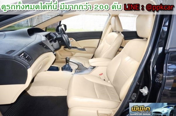 2013 HONDA CIVIC 1.8 S