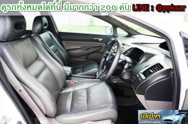 8 HONDA, CIVIC 1.8 S (AS) 8 HONDA, CIVIC 1.8 S (AS)