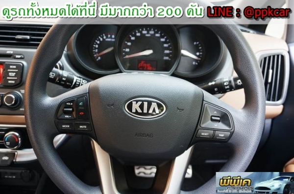2013 KIA, RIO 1.4 โฉม RIO