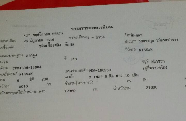 22ล้อ..หัวหาง หัวลาก290แรงและหางพื้นเรียบ3คาน..รถสวย ดูแลดี...