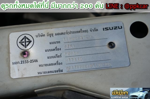 2011 ISUZU 2.5 SPARK EX D-MAX