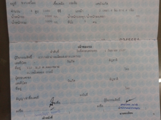 รถเก่งซีวิก  ประมูลมาจากการไฟฟ้า  เอกสารครบพร้อมโอน เล่มติดมือ