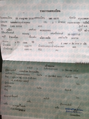 Land Rover Series 2 ปี 68 ตัวสั้น ปี 68 Land Rover Series 2 ปี 68 ตัวสั้น ปี 68