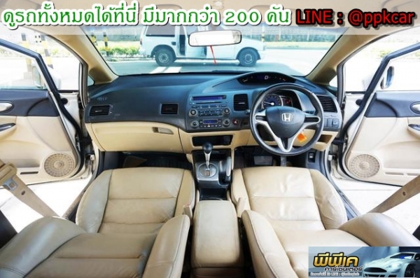 2006 HONDA CIVIC, CIVIC 1.8 E (AS) โฉม CIVIC FDปี05-12