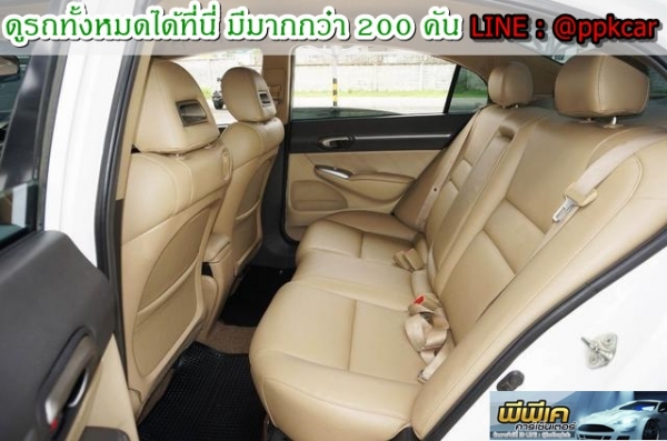 2006 HONDA CIVIC 1.8 E (AS)