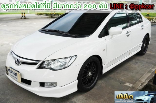 2006 HONDA CIVIC 1.8 E (AS)