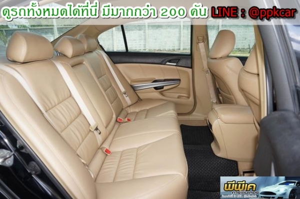 2008 HONDA ACCORD 2.0 EL i-VTEC