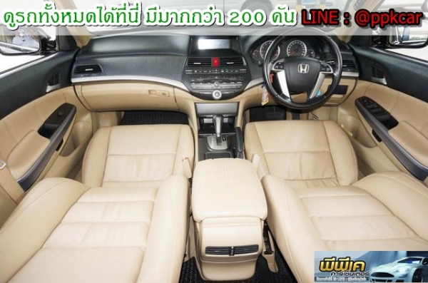 2008 HONDA ACCORD 2.0 EL i-VTEC