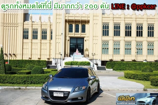 CR Z วิ่งแค่ 30,000 รับประกันแบต hybrid เหลือ 8 ปี และมีประกันตัวรถ 0 เหลือ ต่อเพิ่มได้ 3 ปี