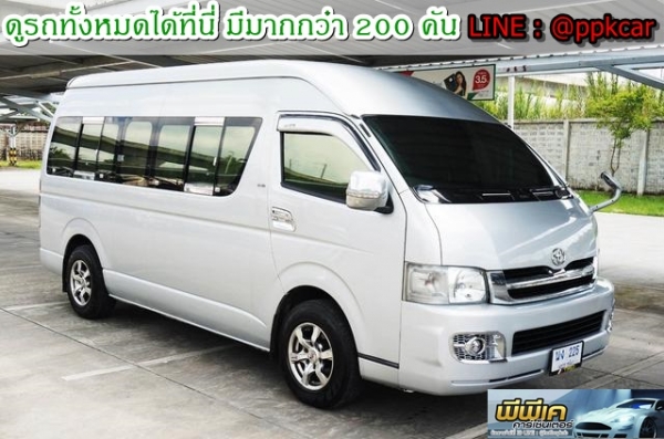 TOYOTA COMMUTER 2.5 D4D หลังคาสูง