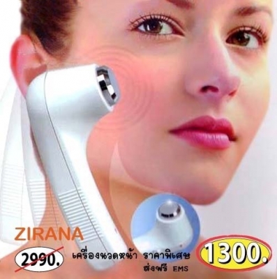 ขายเครื่องนวดหน้า