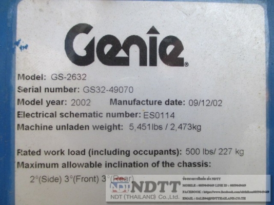 กระเช้าไฟฟ้า GS2632 # 49070 ราคาพิเศษ