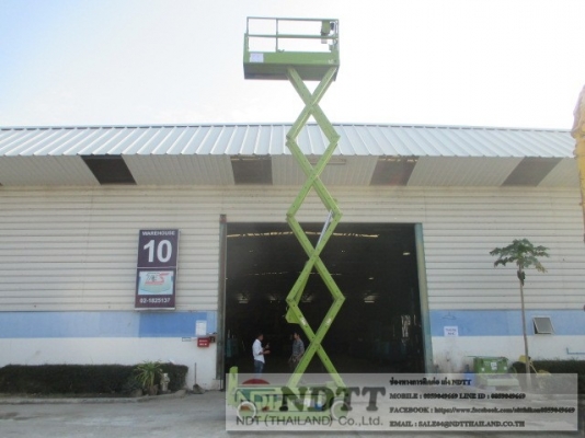 กระเช้าไฟฟ้า GS2632 # 49070 ราคาพิเศษ