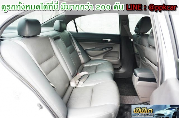 2008 HONDA CIVIC 1.8 E