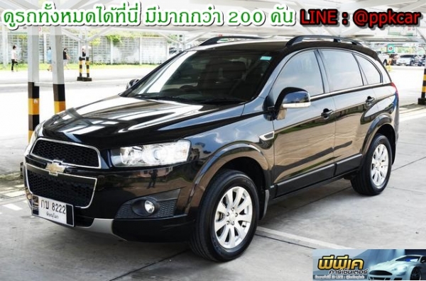 2013 CHEVROLET CAPTIVA 2.4 LSX ติดแก๊ส LPG ถังโดนัท