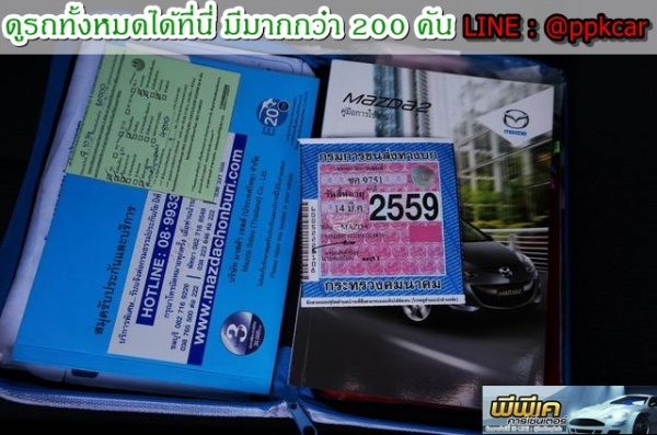 2012 MAZDA MAZDA 2 1.5 Groove Sports