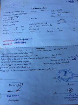 ขายHiNo FF1J. ปี45. เครื่อง212แรงม้า. JO8C โบอินเตอ. แอหนาว