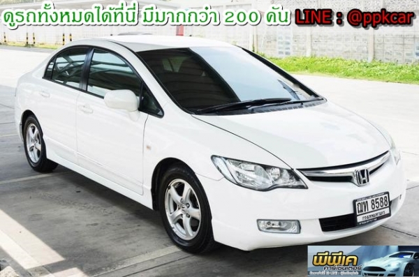 8 HONDA, CIVIC 1.8 S (AS)