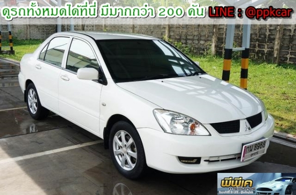 2012 MITSUBISHI, LANCER 1.6 GLXi สีขาว เกียร์ธรรมดา ติดแก๊ส NGV 2012 MITSUBISHI, LANCER 1.6 GLXi สีขาว เกียร์ธรรมดา ติดแก๊ส NGV