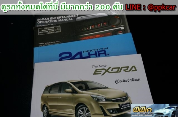 2013 PROTON EXORA 1.6