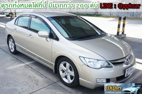 2006 HONDA CIVIC, CIVIC 1.8 E (AS) โฉม CIVIC FDปี05-12