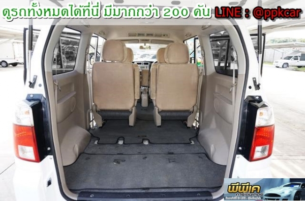 2008 SUZUKI APV 1.6 GLX