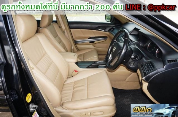 2008 HONDA ACCORD 2.0 EL i-VTEC