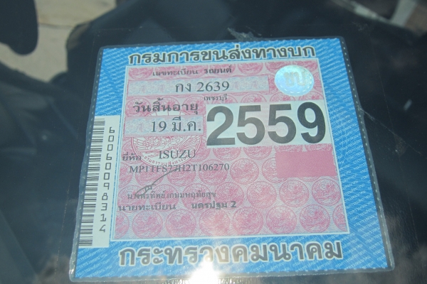 โรดิโอ 4 ประตูโฟร์วิวล์ไดว์ฟ โรดิโอ 4 ประตูโฟร์วิวล์ไดว์ฟ