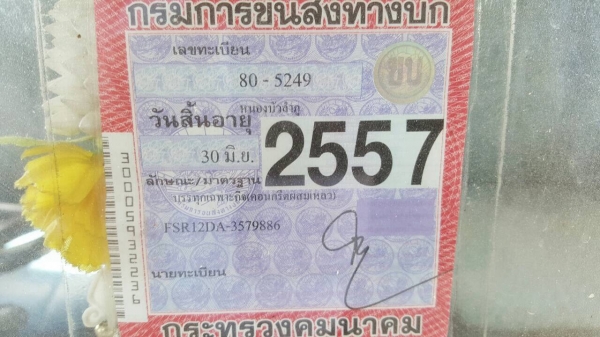 ขายรถโม่ปูน 3 คิว 6 ล้อ ISUZU ROCKY เครื่อง 6BG1 175 แรงม้า คัสซีสวยตลอดเส้น เบรคทิฟฟี่ พวงมาลัยพาวเวอร์ เอกสารเล่มทะเบียนพร้อมโอน