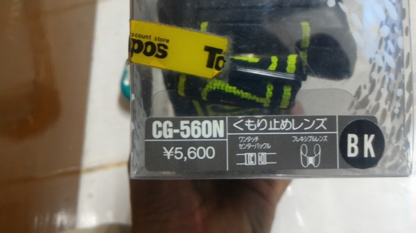 (แบบที่ 3 ) แว่นตาสปอตกรองแสง COSMIQUE  ใส่เล่นกี่ฬา หรือใส่ขี่รถอย่างสวยจากญี่ปุ่น