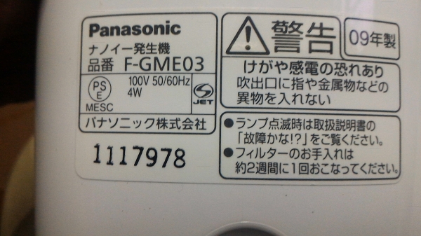 เครื่องฟอกอากาศ Panasonic ของใหม่ใช้ระบบ nanoe ทำให้อากาศสดชื่นขึ้น