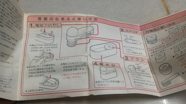 เครื่องขัดมันและทำความสะอาดรองเท้า National ของใหม่มีชุดแปรงขัดให้สองอัน