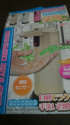 เครื่องจ่ายของเหลวระบบอัตโนมัติ แค่ใช้มือมารอที่จ่ายเครื่องจะจ่ายของเหลวออกมาให้