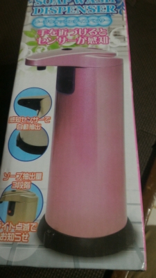 เครื่องจ่ายของเหลวระบบอัตโนมัติ แค่ใช้มือมารอที่จ่ายเครื่องจะจ่ายของเหลวออกมาให้