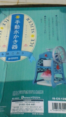 เครื่องทำน้ำแข็งใสเกล็ดหิมะของใหม่ เป็นแบบมือหมุน วัสดพลาติกอย่างดีที่ใช้กับอาหาร