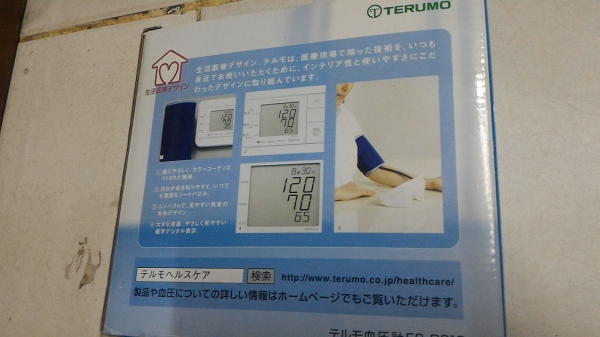 เครื่องวัดความดันโลหิตและอัตราการเต้นของหัวใจ TERUMO  ของใหม่เก็บบันทึกค่าการวัดได้