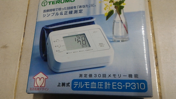 เครื่องวัดความดันโลหิตและอัตราการเต้นของหัวใจ TERUMO  ของใหม่เก็บบันทึกค่าการวัดได้
