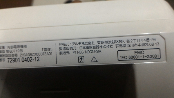 เครื่องวัดความดันโลหิตและอัตราการเต้นของหัวใจ TERUMO  ของใหม่เก็บบันทึกค่าการวัดได้