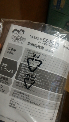 เครื่องวัดความดันโลหิตและอัตราการเต้นของหัวใจ TERUMO  ของใหม่เก็บบันทึกค่าการวัดได้