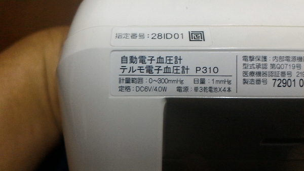 เครื่องวัดความดันโลหิตและอัตราการเต้นของหัวใจ TERUMO  ของใหม่เก็บบันทึกค่าการวัดได้