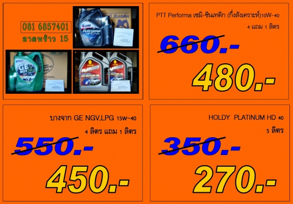 ขายน้ำมันเครื่อง เบอร์40 สำหรับรถเก่า สำหรับคนอยู่ใกล้ลาดพร้าว 15 ขาย แกลลอน 5 ลิตร 270 บาท ขายน้ำมันเครื่อง เบอร์40 สำหรับรถเก่า สำหรับคนอยู่ใกล้ลาดพร้าว 15 ขาย แกลลอน 5 ลิตร 270 บาท