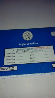 ขายเก๋งมิตซูแชมป์ ขายเก๋งมิตซูแชมป์