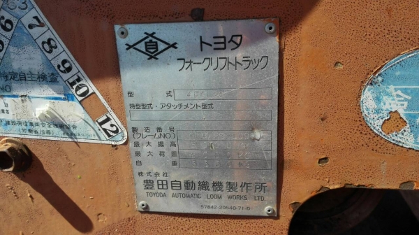 Sell> TOYOTA 4 FG GL20 ล้อหน้าคู่ เบนซิน ติดแก๊ส ยก 2 ตัน.สูง 3 เมตร.