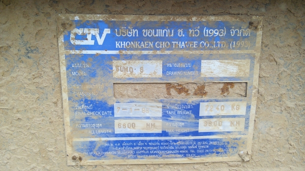 ลูกพ่วง ขายด่วน ติดต่อ เน 0945154161