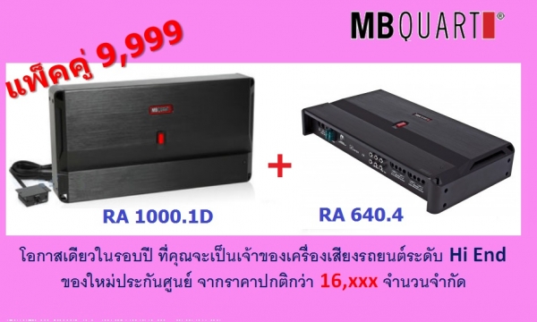 MB Quart RA 1000 + 640.4 ใหม่ แพ๊คคู่ 9,999 by JIKKO