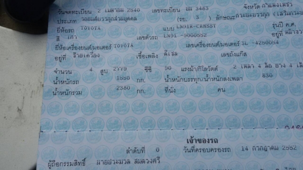 Mity Plus ปี40 คาสซีสวย รถเดิม Mity Plus ปี40 คาสซีสวย รถเดิม