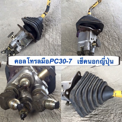 คอลโทรลมือ pc30-7 เช็คนอกญี่ปุ่น