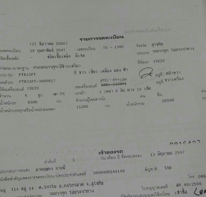 สิบล้อ อีซูซุ DEGA 230โบว์ ปี47 ช่วงยาว 7.50ม สภาพดีสวยพร้อมใช้ ^เอกสารลงเล่มแล้ว^ทะเบียนพร้อมโอน ราคา 725,000บ ต่อรองได้