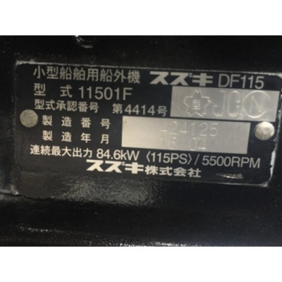 ขายเครื่องยนต์เรือ Suzuki 115แรงม้า 4จังหวะ 4สูบระบบหัวฉีด มือสองจากญี่ปุ่น ขายเครื่องยนต์เรือ Suzuki 115แรงม้า 4จังหวะ 4สูบระบบหัวฉีด มือสองจากญี่ปุ่น