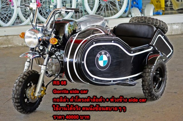 มังกี้ classic กอลิล่า แต่งๆ ราคาพิเศษ ลดราคา โปรโมชั่น มีบริการหลังการขาย อะไหล่พร้อม